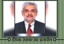 क्या दीपक तलवार सब कुछ बताएगा और उन सभी का पर्दाफाश करेगा, जिन्होंने उसकी उदारता का लाभ उठाते हुए एयर इंडिया की कीमत पर निजी एयरलाइंस को लाभ पहुँचाया?