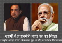 स्वामी ने पीएम को पत्र लिखा, उनसे राम सेतु को राष्ट्रीय स्मारक घोषित करने का आग्रह किया