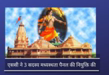 अयोध्या में राम मंदिर के निर्माण पर कोई समझौता नहीं: हिंदू नेताओं ने मध्यस्थता के लिए एससी आदेश का प्रतिक्रिया दी