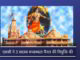 अयोध्या में राम मंदिर के निर्माण पर कोई समझौता नहीं: हिंदू नेताओं ने मध्यस्थता के लिए एससी आदेश का प्रतिक्रिया दी