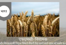 एफएमसी के अध्यक्ष के रूप में रमेश अभिषेक की संदिग्ध भूमिका भारत के लिए सबसे बड़ी नियामक आपदाओं में से एक के रूप में जानी जाएगी।