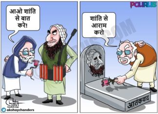 २०१४ के पहले और बाद में