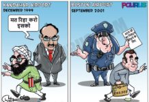 क्या अटल बिहारी वाजपेयी को इन एहसान फरामोश लोगों को मुक्त करना चाहिए था?