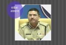 5 करोड़ रुपए रिश्वत लेने के आरोप में पकड़े गए राकेश अस्थाना के खिलाफ जांच पूरी करने के लिए सीबीआई ने उच्च न्यायालय से और समय मांगा 5 करोड़ रुपए रिश्वत लेने के आरोप में पकड़े गए राकेश अस्थाना के खिलाफ जांच पूरी करने के लिए सीबीआई ने उच्च न्यायालय से और समय मांगा