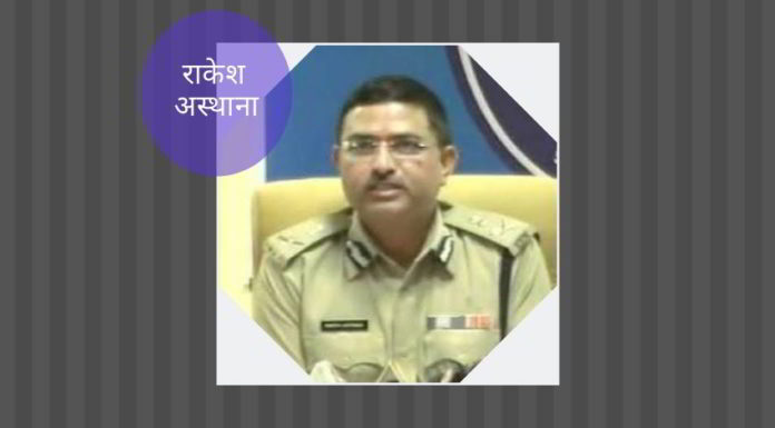 5 करोड़ रुपए रिश्वत लेने के आरोप में पकड़े गए राकेश अस्थाना के खिलाफ जांच पूरी करने के लिए सीबीआई ने उच्च न्यायालय से और समय मांगा