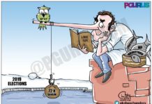 जनता नहीं जानती के NYAY देना मुश्किल ही नहीं नामुमकिन है जनता नहीं जानती के NYAY देना मुश्किल ही नहीं नामुमकिन है