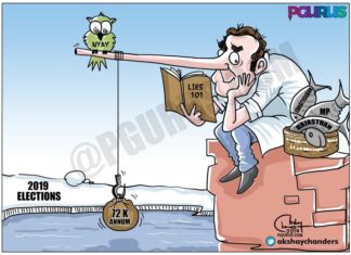 जनता नहीं जानती के NYAY देना मुश्किल ही नहीं नामुमकिन है