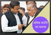 समाजवादी पार्टी (सपा) के नेताओं मुलायम यादव और बेटे अखिलेश यादव के खिलाफ आय से अधिक संपत्ति का मामला फिर सुर्खियों में