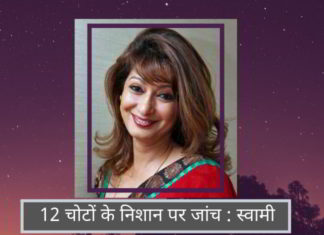 स्वामी ने सुनंदा मौत मामले में सतर्कता जांच रिपोर्ट को पेश करने हेतु के लिए अदालत में याचिका दायर की