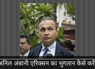 अटकलें लगाई जा रही हैं कि अनिल अंबानी को उनकी मां कोकिलाबेन द्वारा जेल की सजा से बचने के लिए 547 करोड़ रुपये दिए जाएंगे।