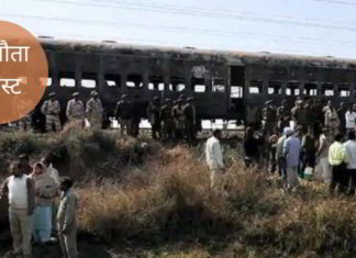 समझौता धमाके में कांग्रेस नेताओं की फर्जी ‘हिन्दू आतंकवाद’ धारणा धराशायी हो गयी! परीक्षण अदालत ने समझौता विस्फोट मामले के सभी आरोपियों को बरी कर दिया और फर्जी हिंदू आतंकवादी सिद्धांत पूरी तरह से उजागर हो गया।