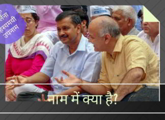 आतिशी मार्लेना के रूप में नाम की घोषणा करती है, मार्लेना के रूप में हस्ताक्षर करती है, लेकिन रहस्यमयी उपनाम छिपाती है