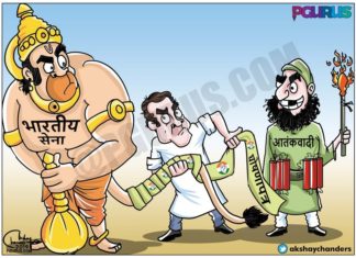 कांग्रेस के घोषणापत्र में AFSPA की समीक्षा कांग्रेस की लंका जल देगा