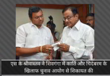 आयकर कमिश्नर एस के श्रीवास्तव ने शिवगंगा में कार्ति और चिदंबरम द्वारा भारी धन स्पंदन के खिलाफ चुनाव आयोग से शिकायत की