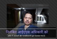 निलंबित आईएएस अधिकारी मोहम्मद मोहसिन का मोदी को कोसने का इतिहास रहा है और अतीत में अदालतों और न्यायाधिकरणों द्वारा उन्हें फटकारा गया है।