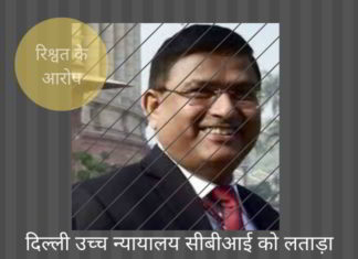 दिल्ली उच्च न्यायालय ने अस्थाना के खिलाफ रिश्वत मामले की जांच में देरी पर नाराजगी व्यक्त की दिल्ली उच्च न्यायालय ने अस्थाना के खिलाफ रिश्वत मामले की जांच में देरी पर नाराजगी व्यक्त की