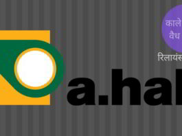 मुकेश अंबानी की रिलायंस से जुड़ी फर्मों की 1.2 अरब डॉलर की धोखाधड़ी के अधि-चालान और काले धन को वैध बनाने पर डच जांच?