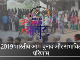 इस चुनाव में, विपक्ष ने बीजेपी के खिलाफ एकजुट मोर्चा बनाने की कोशिश की, लेकिन असफल रहा।