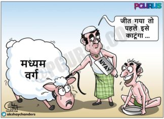 राहुल गाँधी की NYAY योजना मध्य वर्ग की कीमत पर आएगी? राहुल गाँधी की NYAY योजना मध्य वर्ग की कीमत पर आएगी?