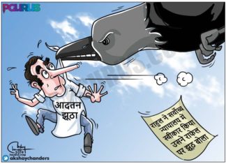 सर्वोच्च न्यायालय ने राफेल पर राहुल गांधी के झूठ को पकड़ा सर्वोच्च न्यायालय ने राफेल पर राहुल गांधी के झूठ को पकड़ा