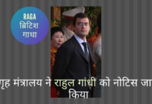 क्या गृहमंत्रालय राहुल गांधी को नोटिस जारी कर रहा है, उनकी ब्रिटिश नागरिकता के बारे में सवाल पूछ रहा है, बहुत कम, बहुत देर से?