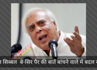 कपिल सिब्बल एक नकली समाचार फैलाने वाले या बे-सिर पैर की बातें बांचने वाले में बदल रहे हैं? कपिल सिब्बल के पूर्व राॅ कांस्टेबल की मदद से जाली नोट जालसाजी में दिए गए अंक सही नहीं है।