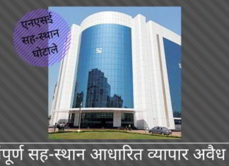 क्या सेबी ने सह-स्थान घोटाले में छोटे जुर्माने लगाने के परिणामों का मूल्यांकन किया है जो कथित तौर पर 50,000-75,000 करोड़ रुपये के बीच के हैं?