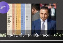 क्या अनिल अंबानी की समाचार एजेंसी आइएएनएस (IANS) ने अवैध रूप से लोकसभा चुनाव सर्वेक्षण प्रकाशित किया था? चुनाव आयोग कार्यवाही क्यों नहीं कर रहा है?