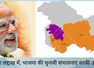 प्रांत में पूर्ण ध्रुवीकरण हुआ और सभी हिंदू-बहुल क्षेत्रों में 72% और 80% के बीच एक सर्वकालिक उच्च मतदान डर रही।