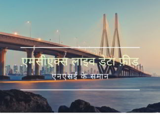 अजय शाह की पत्नी सुसान थॉमस को एमसीएक्स द्वारा गोपनीय व्यापार डेटा की अवैध साझेदारी