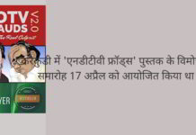 आईटी कमिश्नर एस के श्रीवास्तव ने कहा चिदंबरम ने एनडीटीवी के माध्यम से 6000 करोड़ रुपये से अधिक काला धन वैध बनाया, वह जालसाज है! आईटी कमिश्नर एस के श्रीवास्तव ने कहा चिदंबरम ने एनडीटीवी के माध्यम से 6000 करोड़ रुपये से अधिक काला धन वैध बनाया, वह जालसाज है!