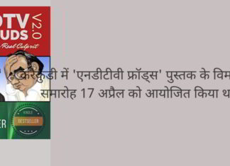 आईटी कमिश्नर एस के श्रीवास्तव ने कहा चिदंबरम ने एनडीटीवी के माध्यम से 6000 करोड़ रुपये से अधिक काला धन वैध बनाया, वह जालसाज है!