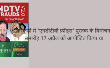 आईटी कमिश्नर एस के श्रीवास्तव ने कहा चिदंबरम ने एनडीटीवी के माध्यम से 6000 करोड़ रुपये से अधिक काला धन वैध बनाया, वह जालसाज है! आईटी कमिश्नर एस के श्रीवास्तव ने कहा चिदंबरम ने एनडीटीवी के माध्यम से 6000 करोड़ रुपये से अधिक काला धन वैध बनाया, वह जालसाज है!