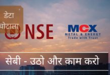 सेबी शेयरधारकों के हितों की रक्षा करने के लिए मौजूद है लेकिन क्या यह अक्षमता या उदासीनता है या सी-कंपनी का प्रभाव जो इसे अकर्मठ बना रहा है?
