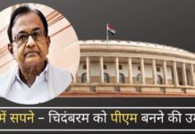 इस रिश्वत से प्राप्त पैसे की शक्ति से, चिदंबरम सभी को समझाने की उम्मीद करता है कि वह पाक-साफ है!