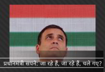 गुप्त ब्रिटिश नागरिकता के लिए गृह मंत्रालय के नोटिस ने राहुल गांधी के राजनीतिक सपनों को ध्वस्त किया