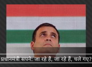 गुप्त ब्रिटिश नागरिकता के लिए गृह मंत्रालय के नोटिस ने राहुल गांधी के राजनीतिक सपनों को ध्वस्त किया