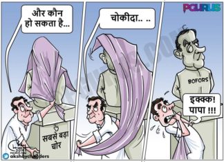 राहुल ने मूर्ति का किया अनावरण, हो गया हैरान