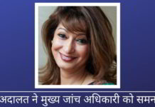 सुनंदा की मौत: अदालत ने दिल्ली पुलिस से जांच में हुई छेड़छाड़ को विस्तृत करने के लिए कहा और मुख्य जांच अधिकारी को 24 मई का समन भेजा सुनंदा की मौत