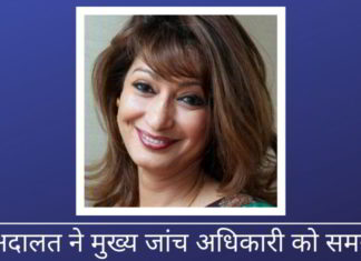 सुनंदा की मौत