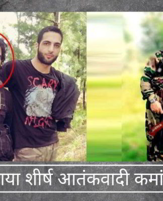 कश्मीर में मारा गया शीर्ष आतंकवादी कमांडर जाकिर मूसा