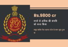 ईडी द्वारा अहमद पटेल से सम्बंधित सैंडसेरा समूह की लगभग 10,000 करोड़ रुपये की संपत्ति जब्त करने के साथ, अवैध धन संग्रहण के नए रास्ते सामने आए।