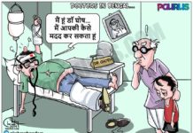 बंगाल में डॉक्टर...