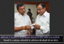 सीबीआई ने सरकार से आईएनएक्स मीडिया के लिए अवैध एफआईपीबी निकासी में 4 आईएएस अधिकारियों के अभियोजन की स्वीकृति की मांग की है।