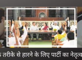 राहुल गांधी का स्ट्राइक रेट (निर्वाचन क्षेत्रों में मिली जीत जहां उन्होंने सार्वजनिक रैलियों को संबोधित किया) खराब है; नरेंद्र मोदी की तुलना में, यह दयनीय है।