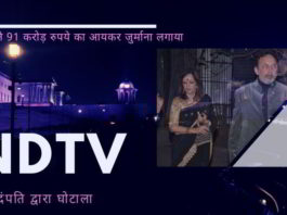 आईटीएटी आदेश ने एनडीटीवी के संरक्षकों, प्रनॉय रॉय और राधिका रॉय के लिए एक और रास्ता बंद कर दिया।