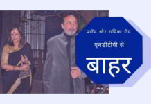 एनडीटीवी पर सेबी द्वारा दिए गए आदेश में राधिका और प्रनॉय रॉय के लिए गंभीर प्रभाव हैं और पीएमएलए अपराध में 7 साल तक की जेल हो सकती है।