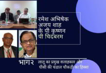 लालू का प्रमुख सलाहकार और पीसी की चंडाल चौकड़ी का हिस्सा