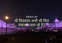 भीतर का दुश्मन - एक मोदी की दूसरे मोदी के खिलाफ छिपी हुई गुप्त कार्यावली