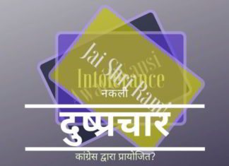 कांग्रेस अभी भी एक ढीठ बच्चे की तरह बर्ताव करना चाहती है जो उसे नहीं मिल रहा है। 49 का हालिया पत्र इसका एक और उदाहरण है।